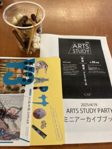 投稿についてもっと詳しく 【活動報告】C.A.P ARTS STUDYのパーティに行ってきました！