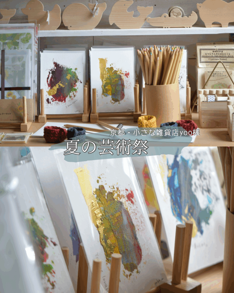 京都の雑貨店yooにて販売中のYuka Mitsufuji（ミツフジ ユカ）の現代アートをミニチュア雑貨化した作品。テクスチャーアートなど多彩なバリエーション。